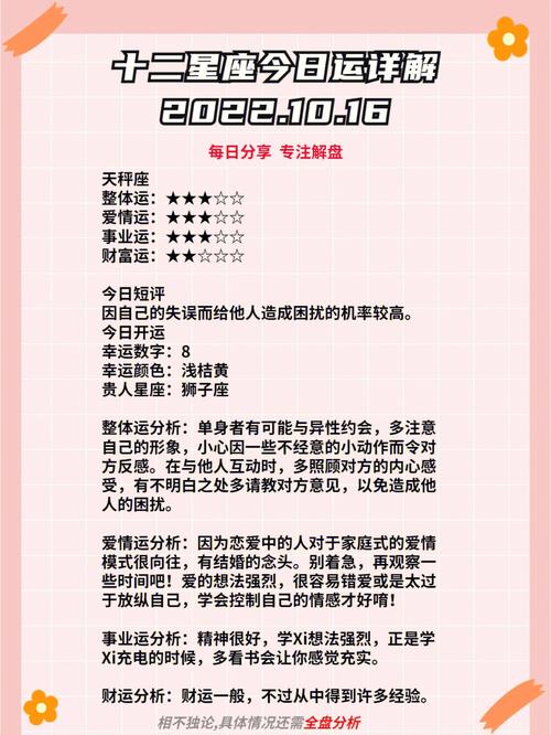 星座揭秘:九月份哪个星座被烂桃花缠身?