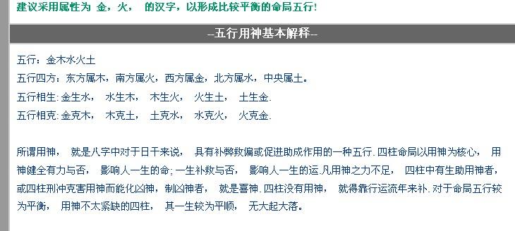 五行取名是缺什么补什么吗