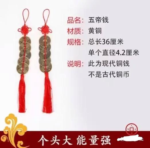 五帝钱能驱鬼吗