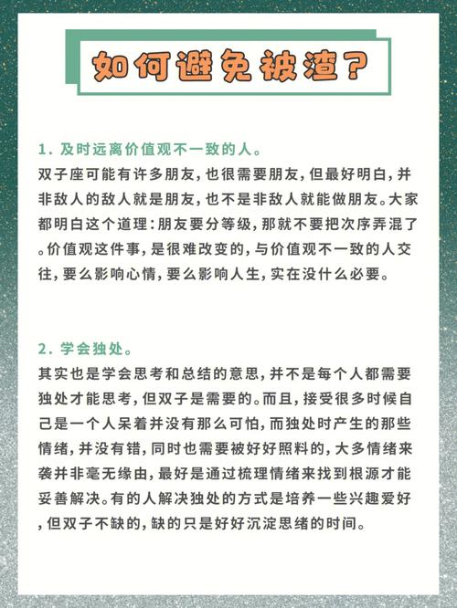 双子座为什么会勤俭持家