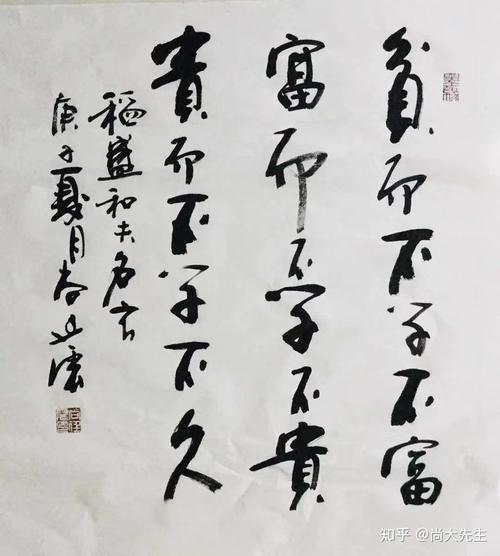 为什么有的人富而不贵