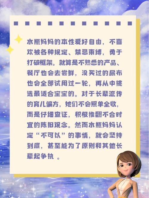 星座妈妈带孩子旅游
