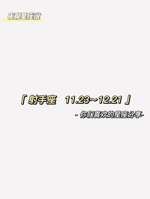 射手女内心最深处的秘密是什么