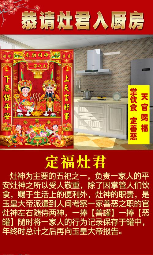 为什么没人把神像放在厨房