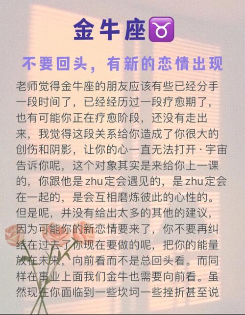 金牛座分手后留着微信却不说话
