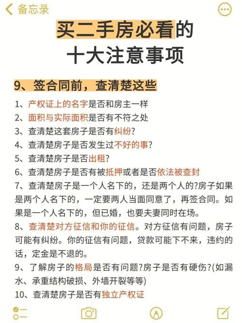 去买二手房 穿什么颜色的衣服成功率比较高