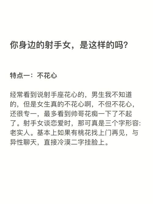 射手座身上最吸引同性的特质