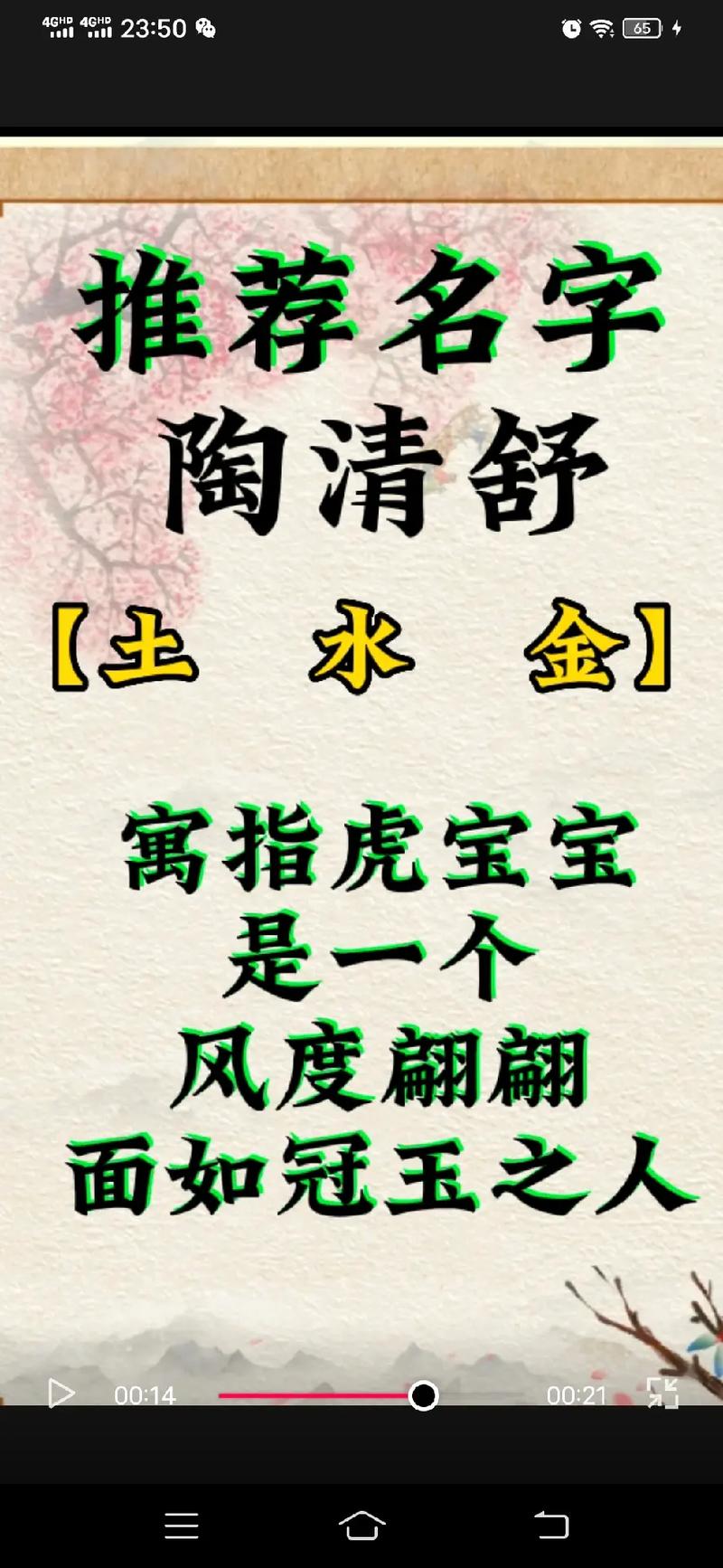 名如其人,陶姓三个字男宝宝名字