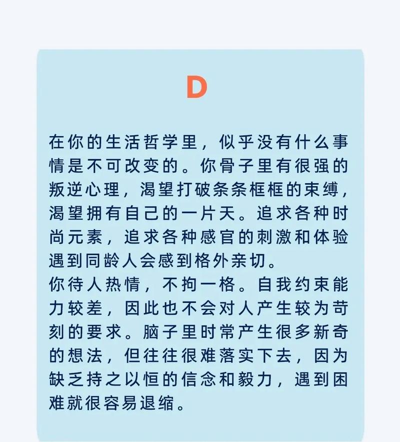 性格测试:测测你的性格