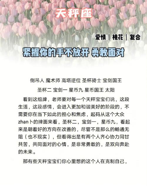 天秤座面对情人会讲原则说到做到吗