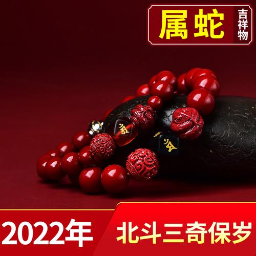 2022年属蛇犯太岁佩戴什么
