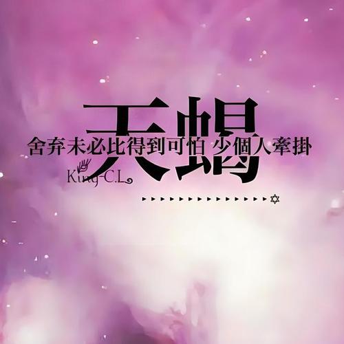唯一能克天蝎的星座