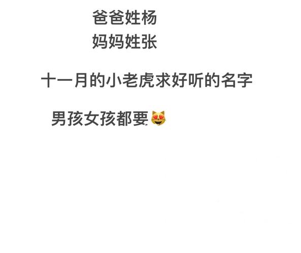 爸爸姓张妈妈姓潘怎么取名字能体现父母的情谊