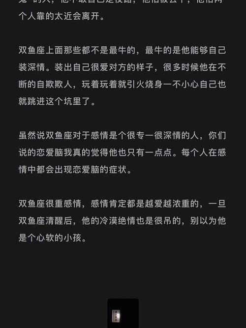 失恋十首必听歌曲双鱼座