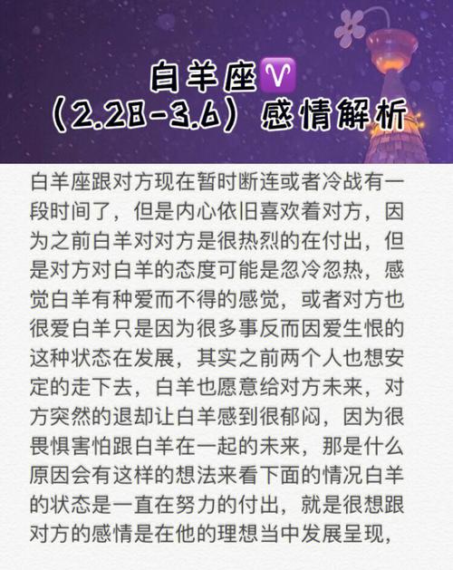 白羊座与白羊座的感情终极配对