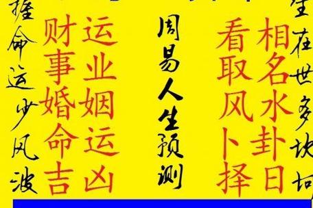免费算命2023年运势