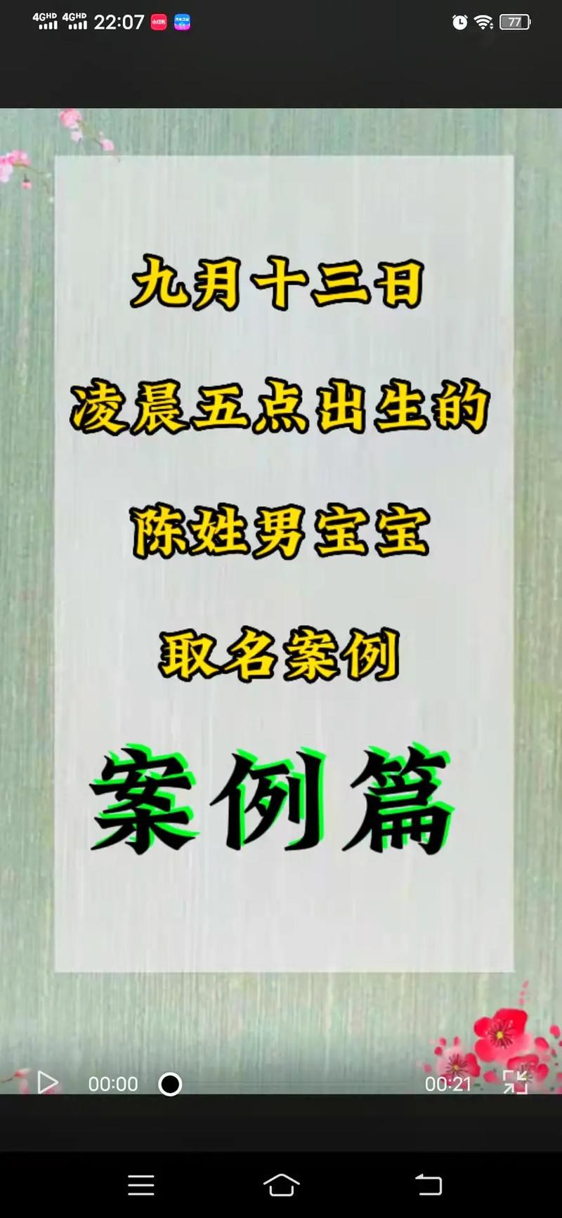 2022年9月5日出生男宝宝怎么取好名字