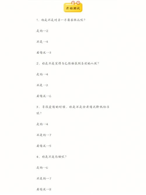 测你爱占哪种便宜