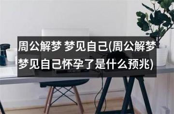 梦见游客周公解梦,梦见游客是什么意思?