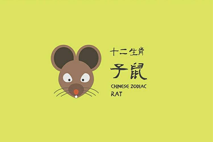 人吓人 属鼠胆量如何