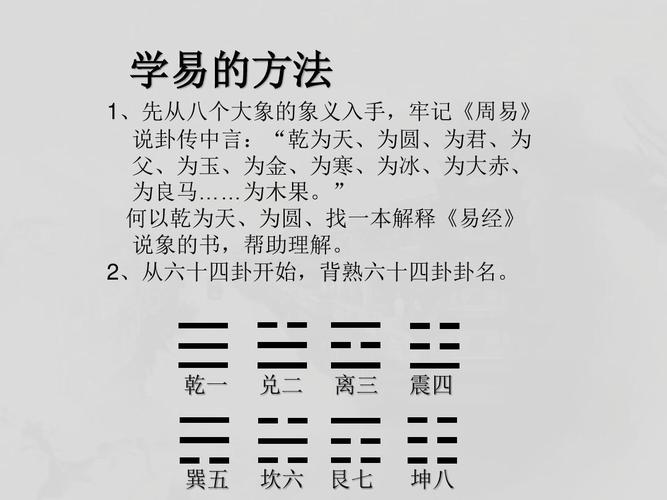 易经基础入门:如何学好易经上的知识?