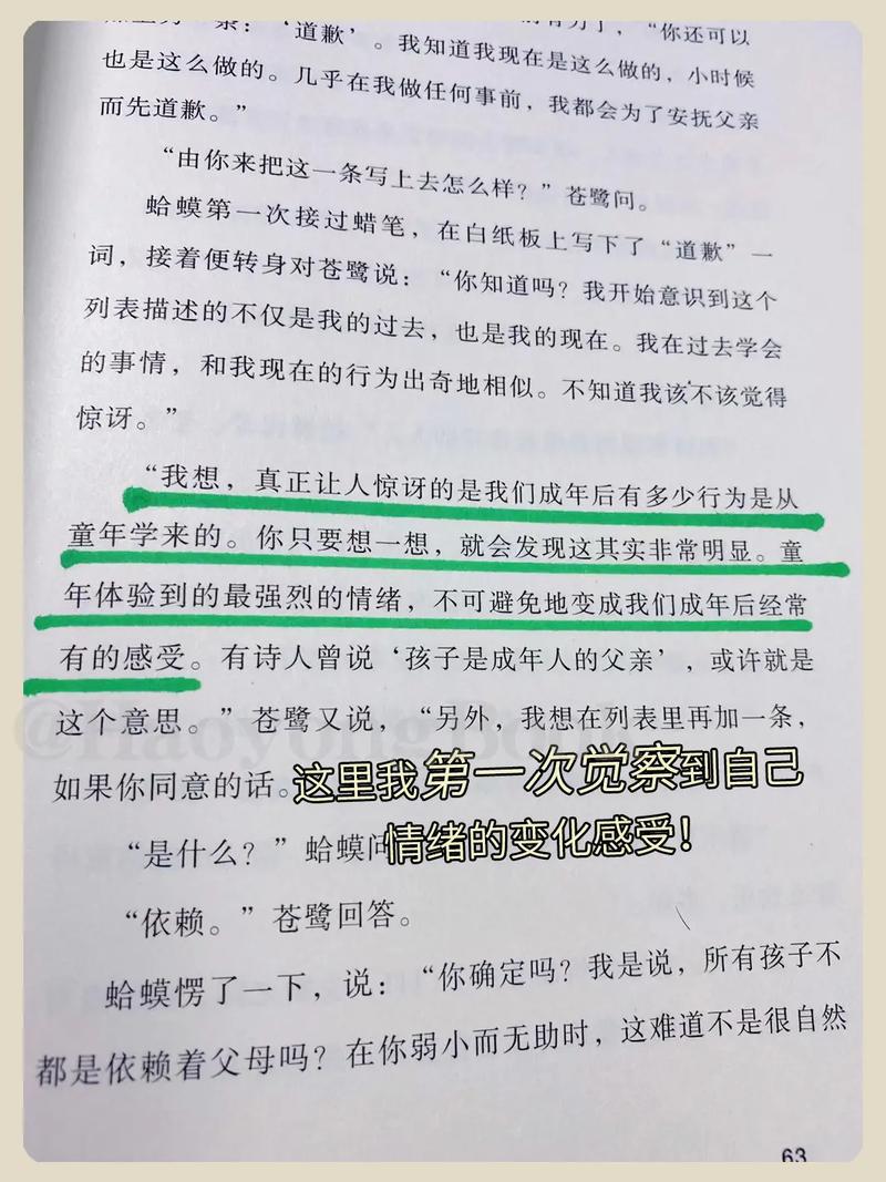 你内心深处的自己