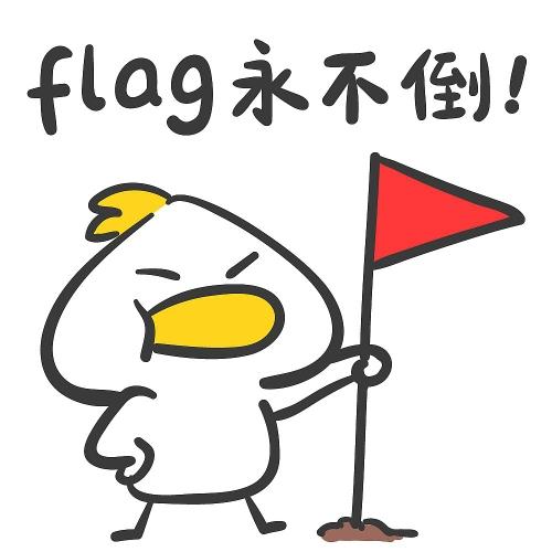 属马19岁时立下的flag实现了吗