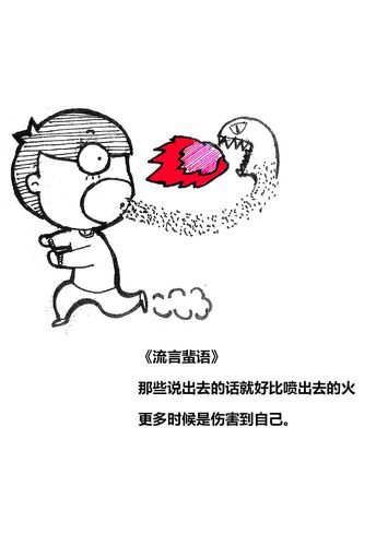 流言蜚语对你的伤害有多深