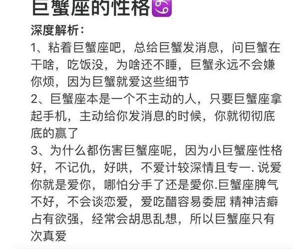 巨蟹座生不喜欢女生的表现形式