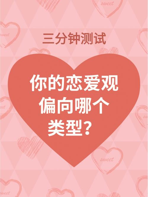 爱情测试：在哪里最容易遇到爱情？