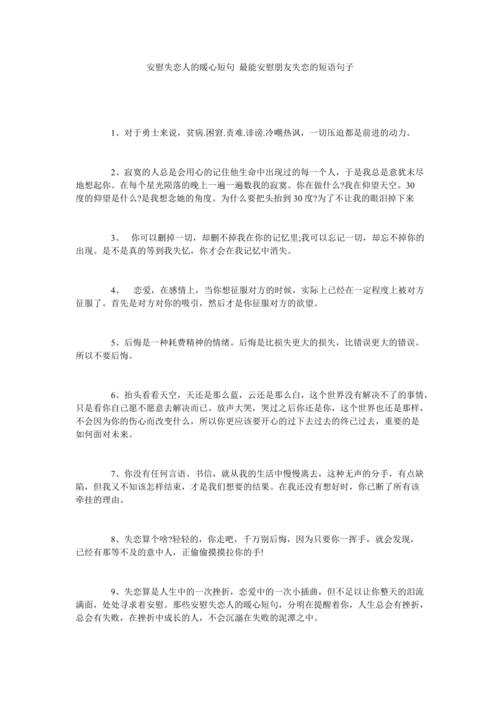 属蛇会怎么安抚失恋的朋友