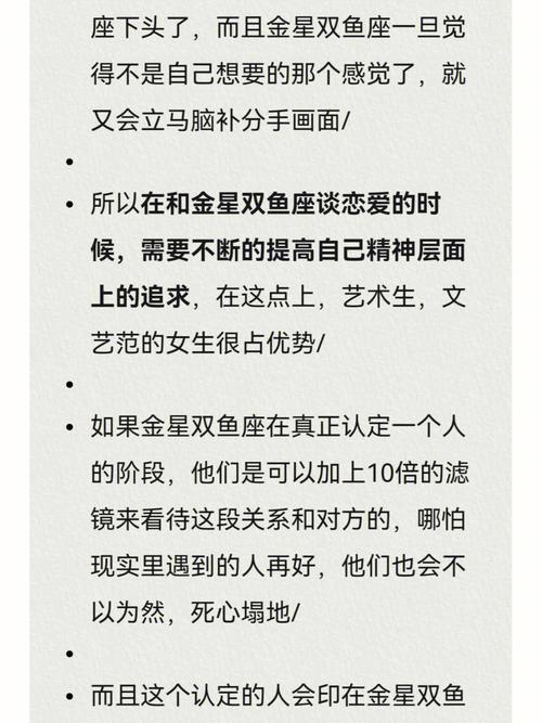 双鱼座女生喜欢什么类型的老公