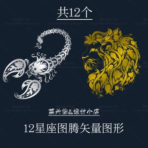 名字星座图腾设计软件