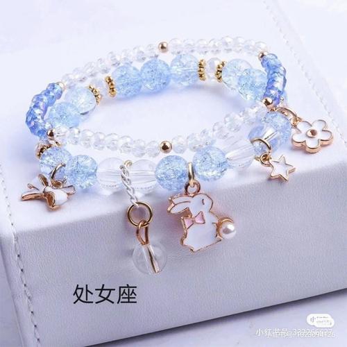 十二星座专属物品