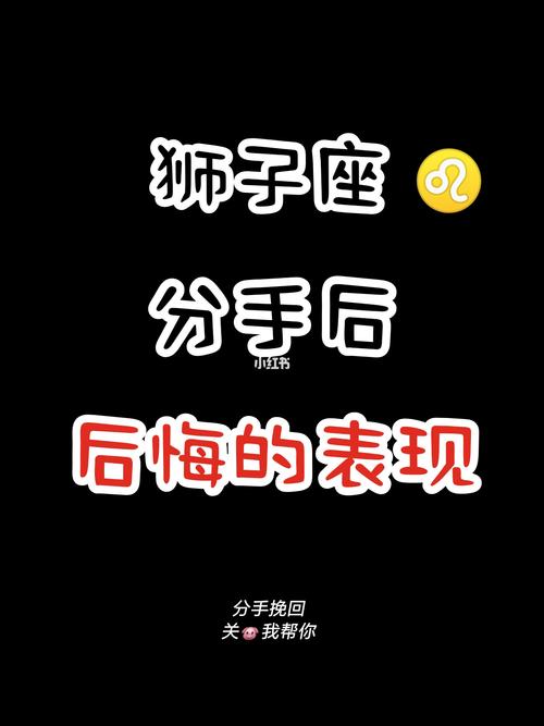 狮子座女生分手后坚决不复合