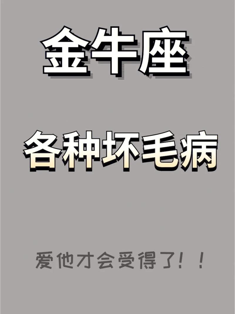 如何与金牛座的人相处,低调谦逊必不可少!