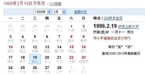1973年1月15是什么星座的