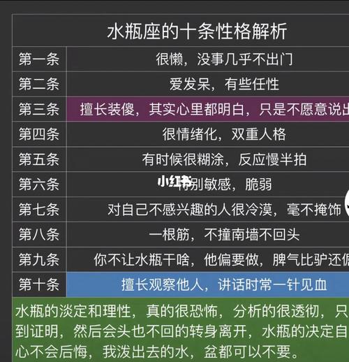 上升水瓶座,水瓶座的特点