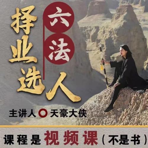 B型血人的择业法则