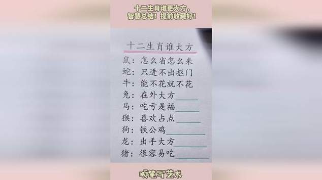 十二生肖中出手大方的生肖