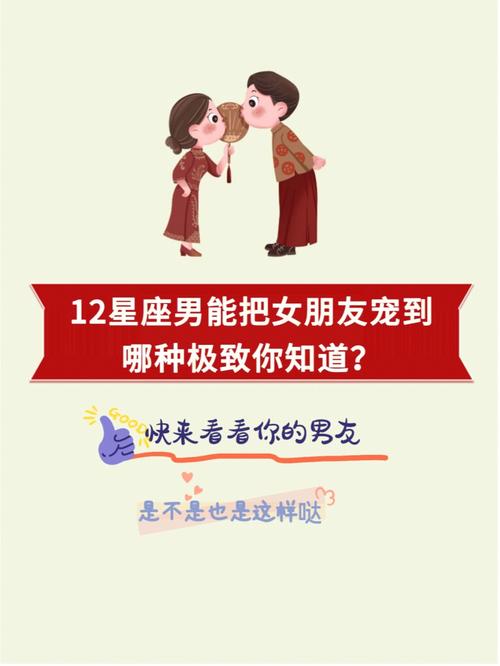 不会凶女朋友的星座男,一开始觉得太假,后来知道是太爱了