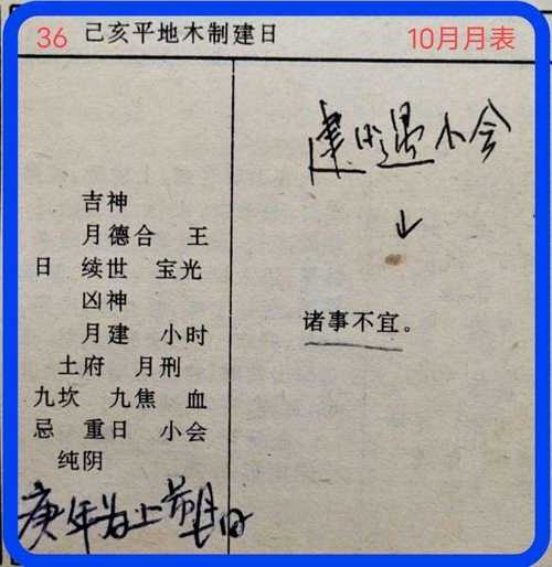 2021年6月吉日吉时生宝宝