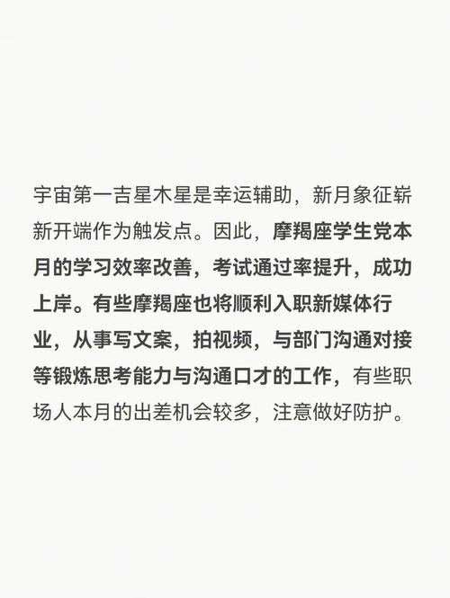 摩羯座在职场的天赋