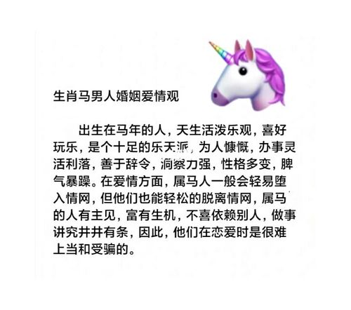 开扒12生肖男最想要的爱情模式