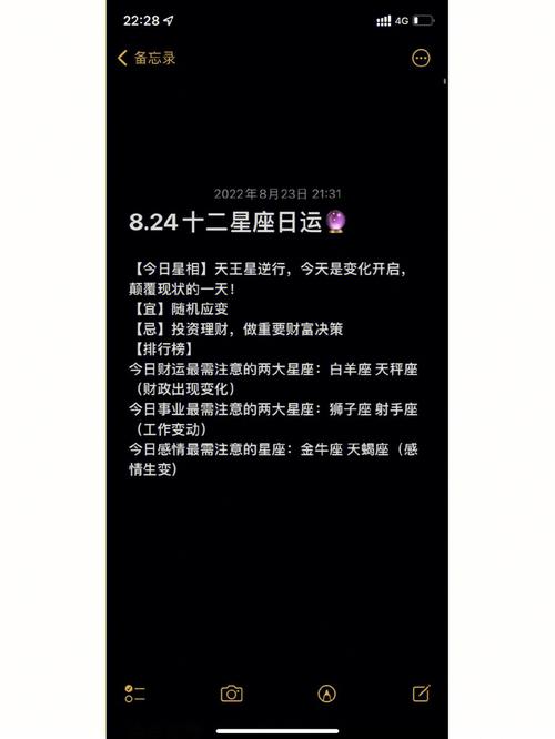 8月24日是什么星座