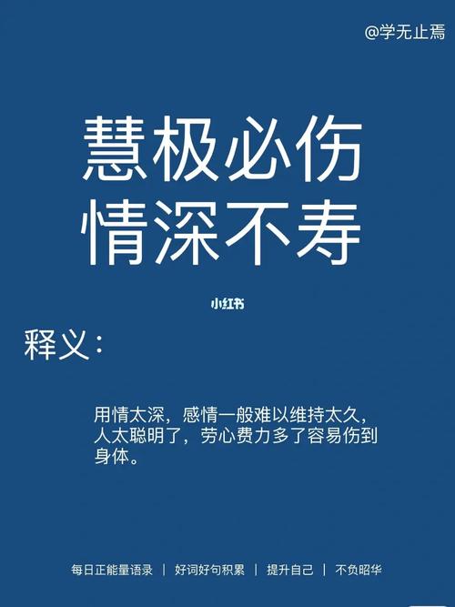 用情深的八字特征