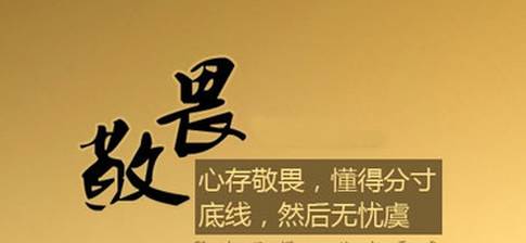 带天命的人压不住的意思