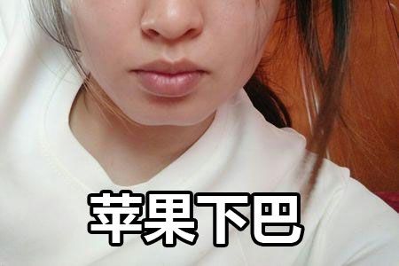 女人苹果下巴感情