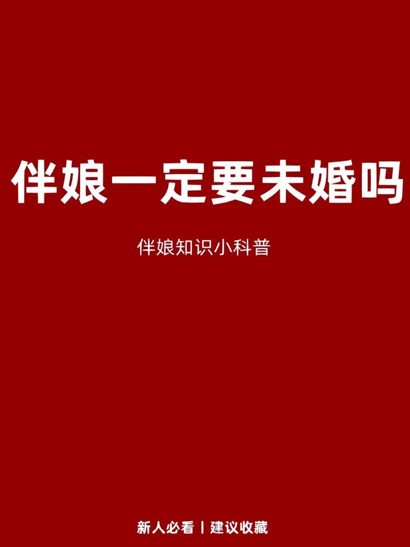 婚礼伴娘必知的礼仪要略知一二