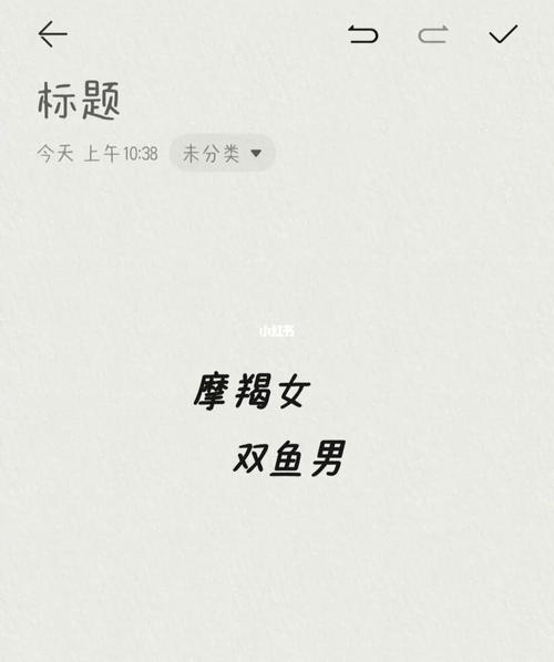 双鱼男为什么痴迷摩羯女